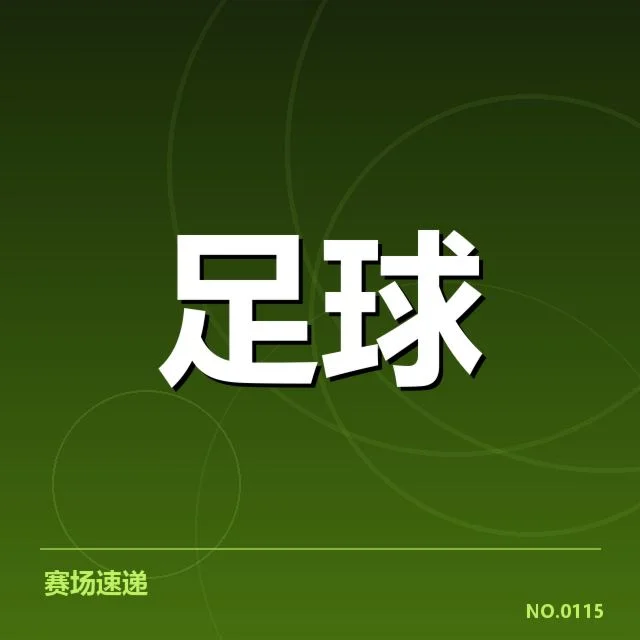 体育产业商业化趋势背后，企业布局与政策导向引发行业思考