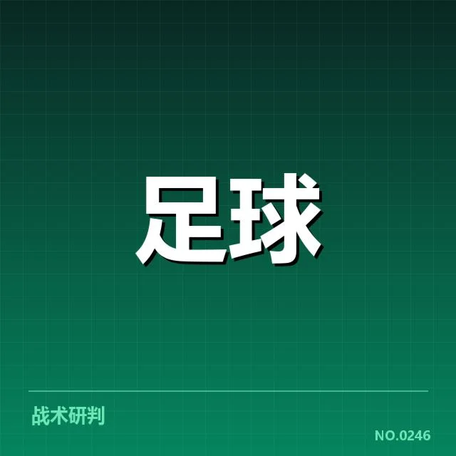中甲排名最新变化：球队实力差距成疑问