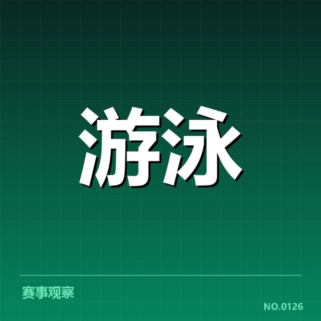 已确认的参赛选手与赛程安排